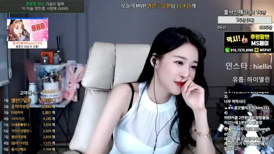 [생]엘린 밥좀..먹게해주실..귀인분...♥♥ - AfreecaTV Video