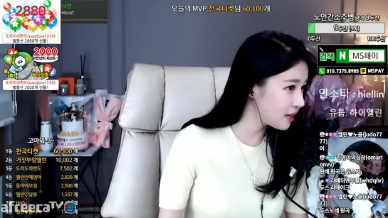 [생]엘린 행복한 하루 보내세욤^^ ..]♥♥ - AfreecaTV Video