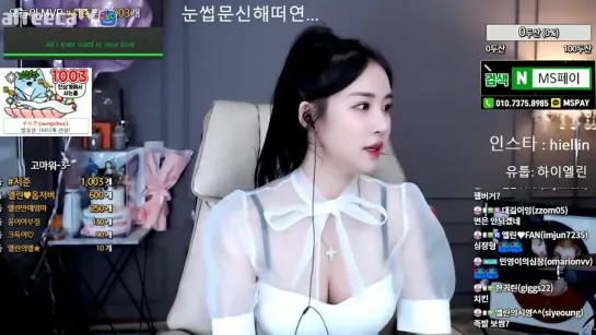 [생]엘린 널 처음 봤을때 ... ♥♥ - AfreecaTV Video