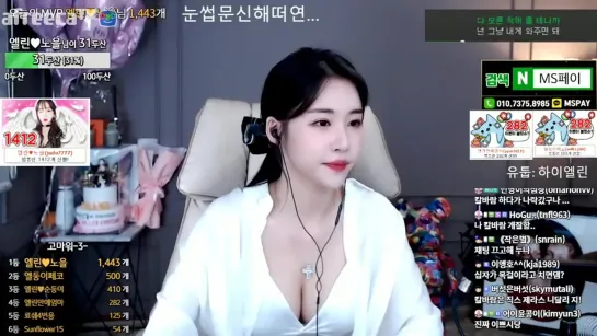 [생]엘린 비도오고 그래서.... ♥♥ - AfreecaTV Video