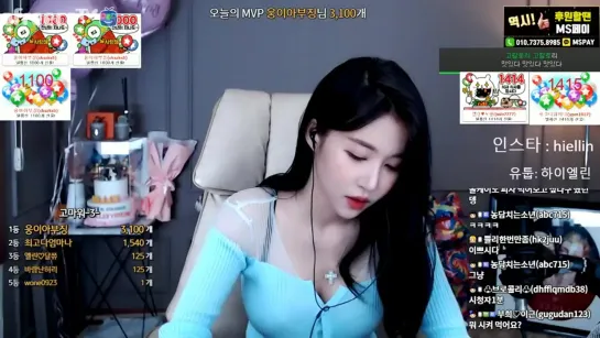 [생]엘린 엘하ㅏㅏㅏㅏ - .. ♥♥ - AfreecaTV Video