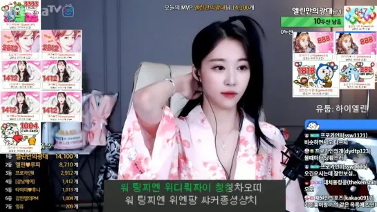 [생]엘린♥ 올먄에 rb-3- ♥ - AfreecaTV Video