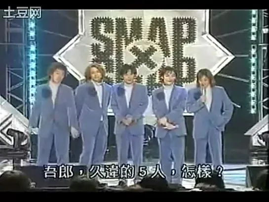 SMAPxSMAP (2002.01.14)