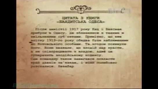 «Легенды бандитской Одессы - Война жиганов и урок» (Документальный, 2009)