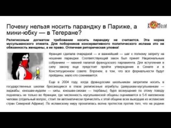 Новости Славян. Выпуск №31. Политика депопуляции. Яды, 04.01.2014 г.