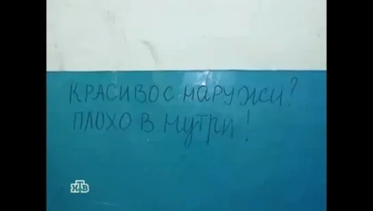 Профессия репортёр — Показуха