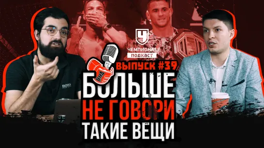 Прогнозы UFC 269. Порье или Оливейра? Альдо зверь. Эдвардс кинут. Везучий Петтис. Поздравляем Вудли