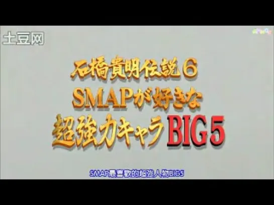 SMAPxSMAP (2010.04.26)