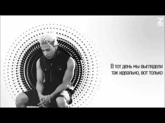 TaeYang  feat. G-Dragon – Stay With Me [рус.саб]