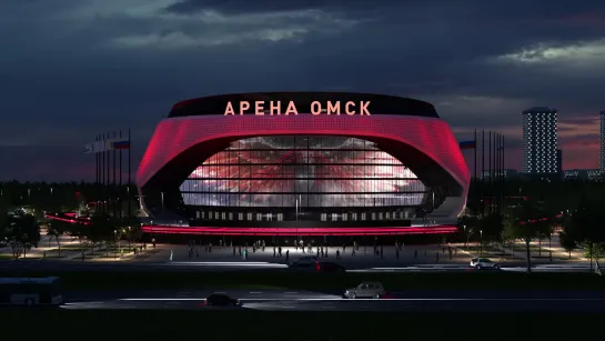 Новая Арена в Омске