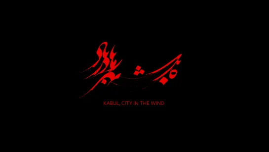 Kabul, City in the Wind (2018) Aboozar Amini