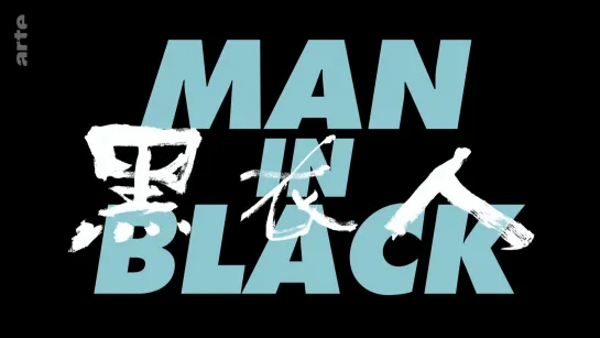 Человек в чёрном / Man in Black (2023) dir. Wang Bing [1080p] (ENG SUB)