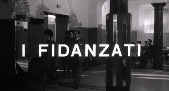 Женихи / I fidanzati (1963) dir. Ermanno Olmi (RUS SUB)