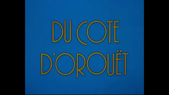 По направлению к Оруэ / Du côté d'Orouët (1971) dir. Jacques Rozier (RUS SUB)