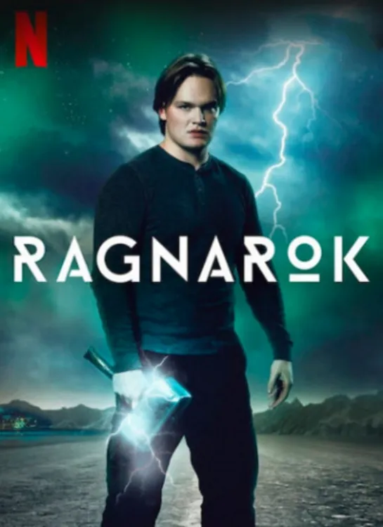 Рагнарёк (Ragnarok). 1-й сезон 1-я серия (2020) Норвегия, Дания