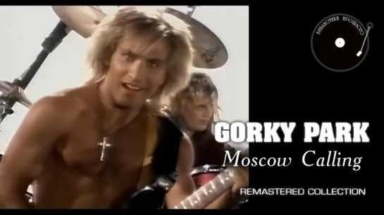 Gоrkу Раrk - Моscоw Саlling ("БП" Remastered 2018)