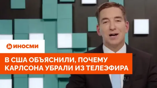 Гленн Гринвальд и Такер Карлсон о России, Украине и не только