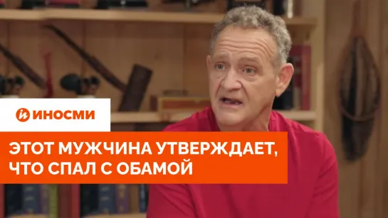 Такер Карлсон: Барак Обама курил крэк и занимался сексом с мужчинами