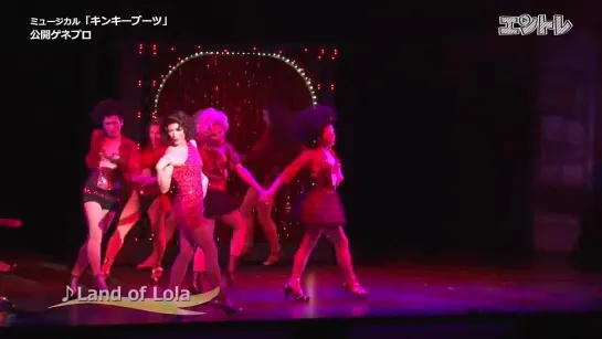 Kinky boots 2016/07/21