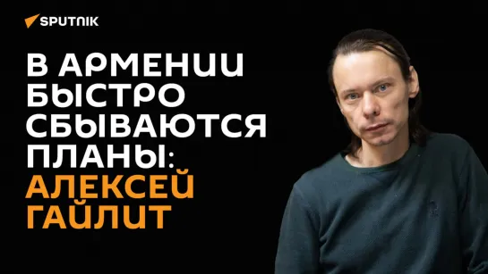 "Чемодан" Сергея Довлатова и новые постановки: с каким багажом приехал в Армению Алексей Гайлит