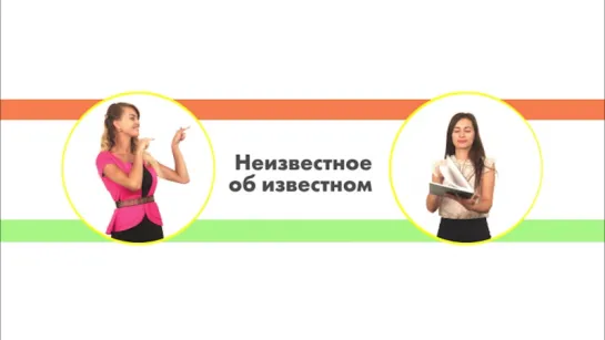 Неизвестное об известном - Покупки в интернете