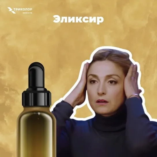 «Актриса»