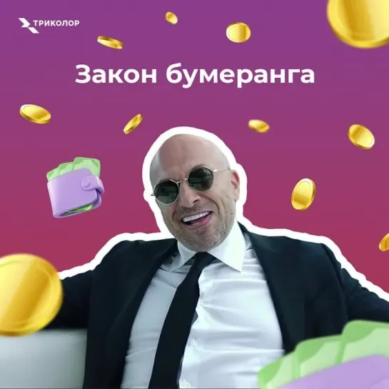 «Бумеранг»