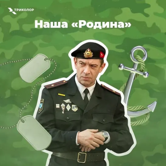 Родина