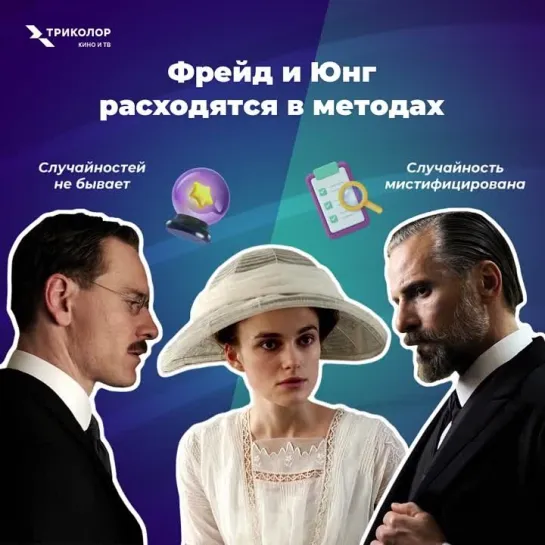 Опасный метод