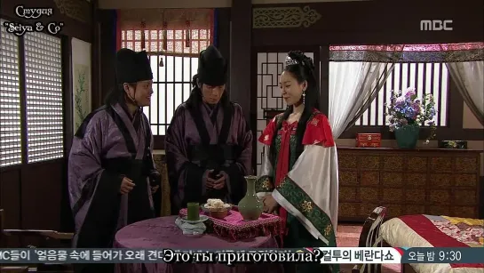 Seiya & Co - Дочь Короля Су Пэк Хян / King's Daughter Soo Baek Hyang - 2013 (Субтитры) (44/108)