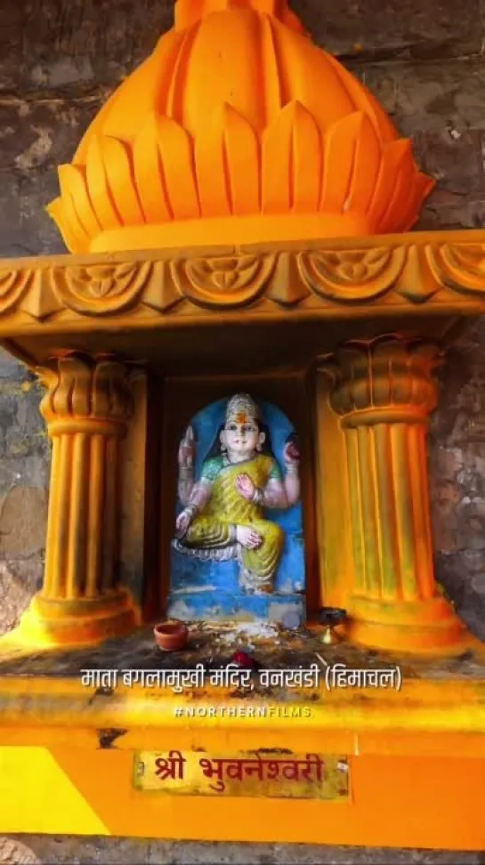 शुभ नवरात्रि Mata Baglamukhi Temple | Bankhandi | Himachal