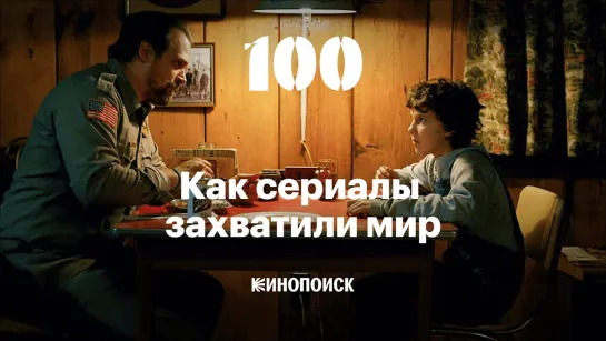 Как сериалы захватили мир