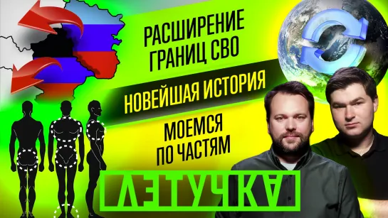 СВО расширяет задачи. Какая она, «новая эпоха»? Европа плавится, газ не копится. 21 июля | «Летучка»