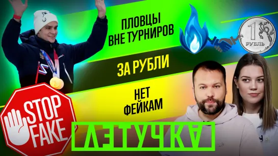 Месяц спецоперации на Украине. Газ за рубли. Чубайс уехал. Неспортивные санкции. 24 марта | «Летучка»