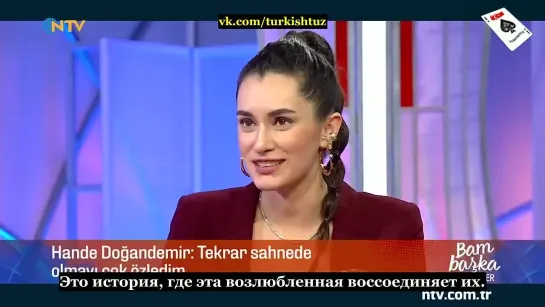 Hande NTV (субтитры)