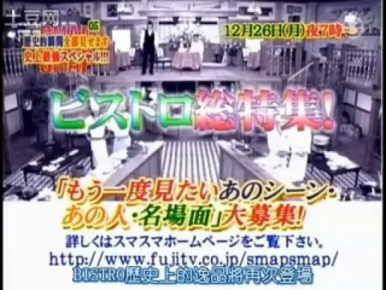 SMAPxSMAP (2005.12.12)