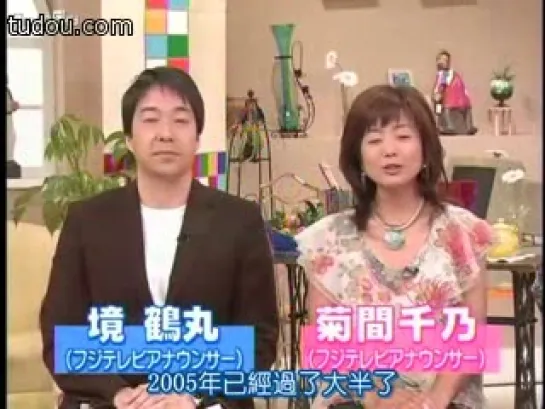 SMAPxSMAP (2005.05.30)