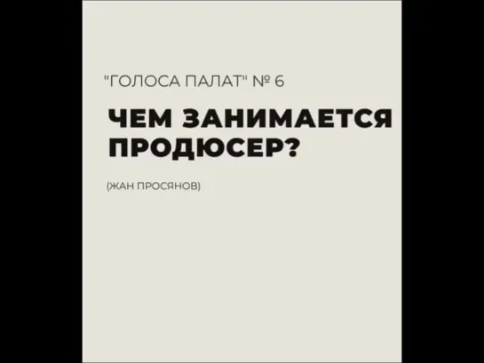 Чем в кино занимается продюсер?