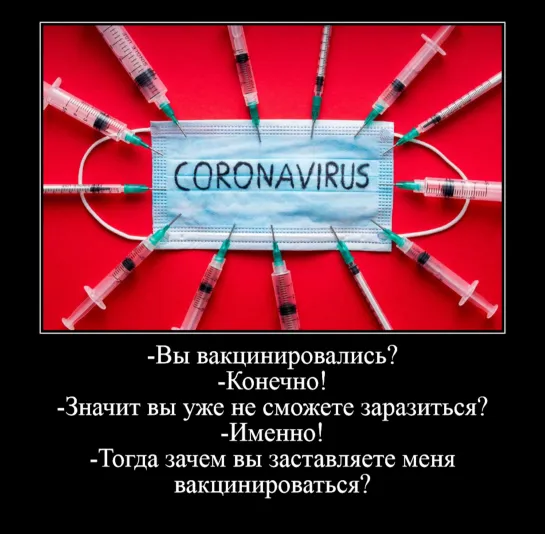 КАТАСОНОВ:  Финальной фазой операции под кодовым названием «COVID-19» должна стать всеобщая (глобальная) вакцинация населения