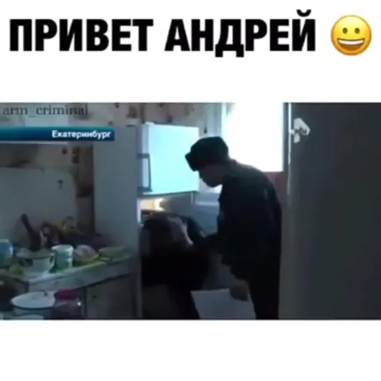 Привет Андрей! Смешное видео