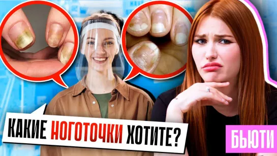 ВЫДРАЛИ НОГТИ! | Не ведитесь на это в салонах красоты!