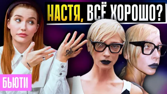 - 14 КГ | СКАНДАЛ с Настей Ивлеевой на неделе моды!