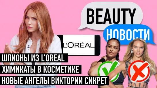 Красивых больше не будет! Конец эпохи Victoria's Secret