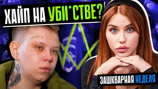 «ПАЦАНКИ» СТАЛИ ТРИЛЛЕРОМ! | Новый скандал на канале Пятница