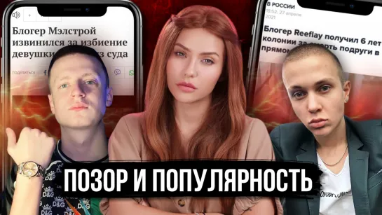 Творят беспредел! | Позорные, но популярные