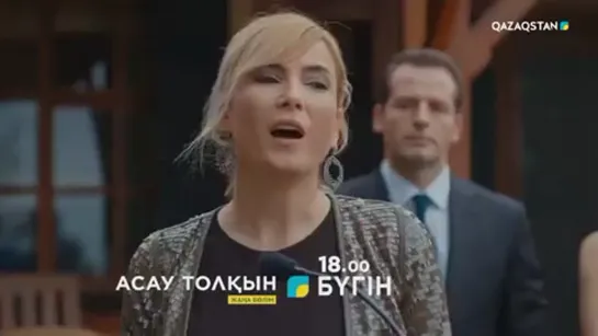 Medcezir 193 серия 21.07.2021