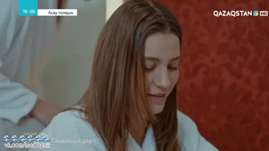 Medcezir 189 серия отр8