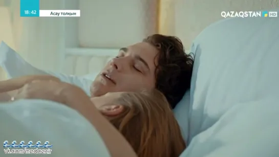 Medcezir 189 серия отр7