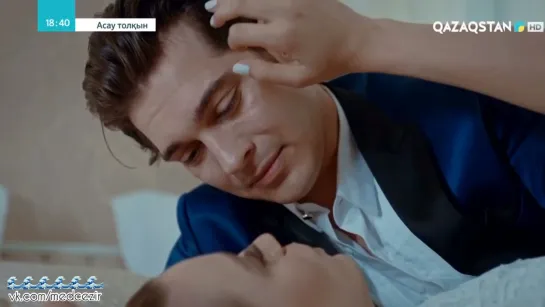 Medcezir 189 серия отр6