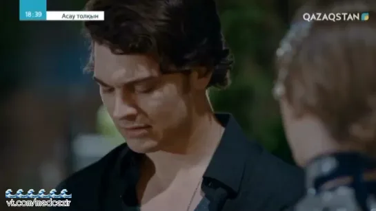 Medcezir 188 серия отр4